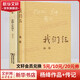 我們仨+走到人生邊上自問自答 楊絳散文作品全集 三聯(lián)書店+商務(wù)印書館正版