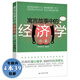 【包郵】寓言故事中的經(jīng)濟學(xué)詭計