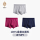 恩曼詩2條100%桑蠶絲真絲內(nèi)褲男士超薄無痕平角抗菌大碼速干四角短褲男 棗紅+藏青 XXXL