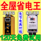 大功率節電器省電商用家用智能節能電器節能神器超級電管家專(zhuān)用 節電專(zhuān)用