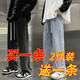 策息牛仔褲子男夏季薄款直筒寬松棉褲闊腿褲美式高街休閑長男褲子 灰色+淺藍(lán) XL -建議120-140斤左右