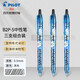 百樂(lè )（PILOT） 礦泉水寶特瓶制黑色考試中性筆中小學(xué)生刷題用BL-B2P大容量按動(dòng)水筆 黑色筆3支