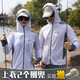 流云夏季戶(hù)外釣魚(yú)服涼感冰絲竹炭透氣速干男女路亞釣魚(yú)服套裝  竹炭款灰白上衣+褲子+帽子 XL：170-175厘米（130-150斤）