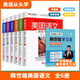 【官方正版】賴世雄英語編輯組編譯美國語文123456全6冊朗讀+解析版麥加菲美國中小學(xué)語文分級教材分級閱讀美國中小學(xué)生語文課本麥加菲讀本