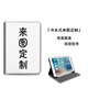 勝埃 適用于紅米se11孤獨搖滾vivo/oppopadair11聯(lián)想小新拯救者Y700小米5/6/7pro卡通4plus平板保護套 書(shū)本式單殼來(lái)圖定制 小米平板7/7Pro(11.2英寸)