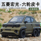 赟婭1:18五菱皮卡仿真合金車模汽車模型玩具送男孩生玩具生日節(jié)日禮物 1:18五菱皮卡【軍綠色】