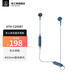 鐵三角（Audio-technica） 鐵三角  C200BT 耳塞式運動無線藍(lán)牙耳機  手機耳麥 藍(lán)色