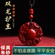蔓笙朱砂吊墜項(xiàng)鏈女本命年護(hù)身符雙龍護(hù)主男女款鎖骨鏈掛飾生日禮物 項(xiàng)鏈【精美禮盒】