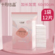 十月結(jié)晶 60*90CM產(chǎn)褥墊產(chǎn)婦墊孕婦產(chǎn)后護(hù)理墊一次性成人床墊單隔尿墊 12片*1袋