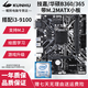 華碩/技嘉 B360/365/Z370大板/小板臺式機拆機二手主板1151針 8/9代主板CPU套裝 I3 9100+華碩/技嘉B360 365帶M.2