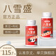 京丈 八雪盛 京丈官方旗艦店営白白含自水果片ukhn素素 八雪盛買5送2=7瓶裝