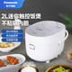 松下（Panasonic） 電飯煲1-3人家用迷你電飯鍋小型煮飯鍋蒸飯鍋米飯鍋智能預約多功能電飯煲SR-DB071 米白色 2L
