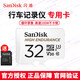 閃迪 TF卡10級以上  2023款日產(chǎn)14代軒逸行車(chē)記錄儀內存專(zhuān)用卡新款樓蘭逍客長(cháng)安朗逸專(zhuān)用存儲卡