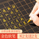 金色軟筆抄經(jīng)筆金墨汁書法毛筆自帶墨水金毛筆軟頭鋼筆式毛筆秀麗筆初學者小楷毛筆寫婚書練字臨摹手抄描金筆 雙頭-金墨軟筆1支 小楷書法專用筆【買2送2可疊加】