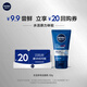 妮維雅（NIVEA）男士水活暢透潔面50g
