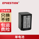 伊弗頓 適用索尼NP-FH70電池SR11E SR12E XR100E XR500E XR520E 電池*1