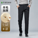杉杉【羊毛萊賽爾】休閑褲男褲秋冬商務(wù)休閑微彈抗皺直筒加厚保暖長(cháng)褲