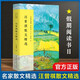 汪曾祺散文精選(彩插版)/名家散文典藏 全集初高中學(xué)生課外書讀物中國現(xiàn)當(dāng)代隨筆文學(xué)/汪曾祺作品集汪曾祺散文集