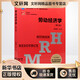 勞動(dòng)經(jīng)濟(jì)學(xué)(第3版) 復(fù)旦大學(xué)出版社 曾湘泉 編 新華正版書籍包郵