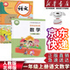 【新華書店正版】適用2025人教版小學(xué)一年級(jí)上冊(cè)語文數(shù)學(xué)英語書全套3本教科書 1一年級(jí)上冊(cè)語數(shù)英課本全套人教課本教材人民教育出版社1一上語文數(shù)學(xué)英語課本 一上 一年級(jí)上冊(cè)語文+北師數(shù)學(xué)