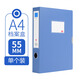 全心 A4塑料檔案盒55mmPP粘扣文件盒收納盒財務(wù)憑證資料盒單只 辦公用品6603