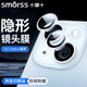 smorss【2套4顆】適用蘋果15/15plus獨(dú)立鏡頭膜iPhone15/15Plus后攝像頭保護(hù)膜高清防摔耐磨獨(dú)立鏡蓋不挑殼