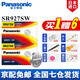 松下（Panasonic）手表電池SR927SW/AG7/395紐扣電子適用于部分卡西歐阿瑪尼精工天梭天王歐米茄男女士石英表 SR927SW【2粒裝】