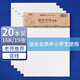 晨光（M&G）豎線(xiàn)數學(xué)作業(yè)紙學(xué)生用空白非a4實(shí)惠裝學(xué)生考研16開(kāi)白紙大張加厚米黃護眼數學(xué)打草紙APYKTV66  20本