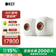 KEF【國(guó)家補(bǔ)貼】LS50 Wireless II 無線HiFi音響家用客廳立體聲有源音箱高保真發(fā)燒級(jí)電視 白色