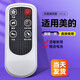 美祥適用于美的電風(fēng)扇遙控器配件萬(wàn)能通用塔扇落地扇轉頁(yè)扇落地扇FS40-10CR/10FR/11AR/11ER/13CR FS40-6AR(6個(gè)按鍵)