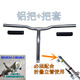 折疊鋁龍頭加厚自行車字車把小燕把+工具鈴當(dāng)重250克有凹槽 加厚鋁龍頭1.8MM厚+把套