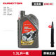QJMOTOR原廠錢江摩托車貝殼1號(hào)金裝全合成機(jī)油追賽600 250 550 閃300 350 貝殼1號(hào)1.3升一瓶