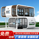 杏姿（XINGZI）太空艙移動(dòng)房蘋果倉(cāng)陽(yáng)光房民宿房小別墅戶外酒店景區(qū)網(wǎng)紅集成房屋 定制【私自拍下發(fā)電子畫冊(cè)】