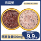 膠棧即食燕窩粥黑米椰汁口味即食孕婦代餐八寶粥營養(yǎng)禮盒裝燕窩粥 兩種口味各2碗（燕窩粥）