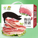 跑山密水農(nóng)家黑豬新鮮黑豬肉生鮮禮盒 年貨春節(jié) 五花肉生鮮豬排骨 黑豬至尊套餐禮盒
