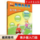 【新華書(shū)店正版】新概念英語(yǔ)青少版教師用書(shū) 入門(mén)級 青少版新概念英語(yǔ)輔導教材 少兒英語(yǔ)教材教師版 中小課外學(xué)習 英語(yǔ)教程