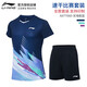 李寧（LI-NING）羽毛球服運動(dòng)跑步套裝男女短袖t恤速干短褲健身服乒乓網(wǎng)球可團購 深海藍 【女款套裝】 包郵順豐 L 175/125-135斤