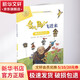 鳥兒鳥兒飛進(jìn)來 乘法的認(rèn)識 繪本 圖畫書