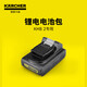 KARCHER德國(guó)卡赫洗車機(jī)配件無線洗車機(jī)耗材適配KHB2鋰電池18V