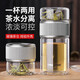 繁簡茶水分離泡茶杯辦公室過濾茶葉小巧雙層玻璃杯個人專用水杯子 槍灰色200ML+杯套杯刷
