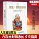 查理.芒格的原則 關(guān)于投資與人生的智慧箴言 窮查理寶典查理芒格投資與人生 中信出版社金融書(shū)鳳凰新華書(shū)店旗艦店