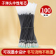 Touch Fish 100支中性筆芯替芯0.5mm黑色子彈頭速干通用水筆簽字筆學(xué)生辦公用品 筆芯（黑色 100支裝）