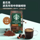 星巴克（Starbucks）現貨美國進(jìn)口starbucks咖啡豆1130g中深度重度深烘焙1.13kg 907克中度咖啡粉*1包（非速溶）新品