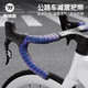 西騎者（WestBiking）公路車(chē)把帶自行車(chē)加厚減震防滑綁帶手把纏繞帶單車(chē)耐磨綁帶 漸變紫