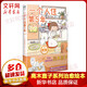 【新華書店 正版包郵】一個(gè)人住第5年 高木直子漫畫繪本系列