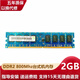 駭科 記憶科技(Ramaxel)  PC2 DDR2 二代 臺(tái)式機(jī)電腦內(nèi)存條 適用聯(lián)想 惠普 2G DDR2 800臺(tái)式機(jī)內(nèi)存