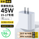 【官營(yíng)正品】蘋(píng)果17/16/15充電器頭40W/45W適配原裝正品快充套裝iPhone17/16proMax/Air 15數據線(xiàn) 【原盒封裝】蘋(píng)果45W快充頭丨全系通用