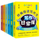 七八九年級(jí)統(tǒng)編版讀寫(xiě)共生寫(xiě)作日常課 向浩編著 初中語(yǔ)文 教輔 教學(xué)參考資料 作文書(shū)花城出版社正版書(shū)籍
