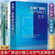 潔凈廠(chǎng)房的設計與施工定價(jià)+空氣潔凈技術(shù)與工程應用定價(jià)+空氣潔凈技術(shù) 2版 全3冊 注重基本概念 基本原理 列舉大量案例 環(huán)境與設備工程專(zhuān)業(yè)教材 建筑設計