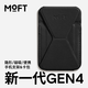 MOFT適用iPhone16/15/14磁吸手機(jī)支架ProMax卡包桌面無線充便攜自拍MagSafe 騎士黑 GEN4代